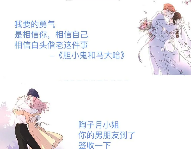 感谢遇见 第3页