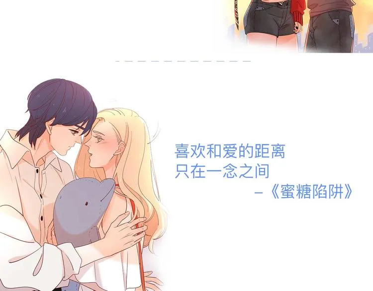 感谢遇见 第5页
