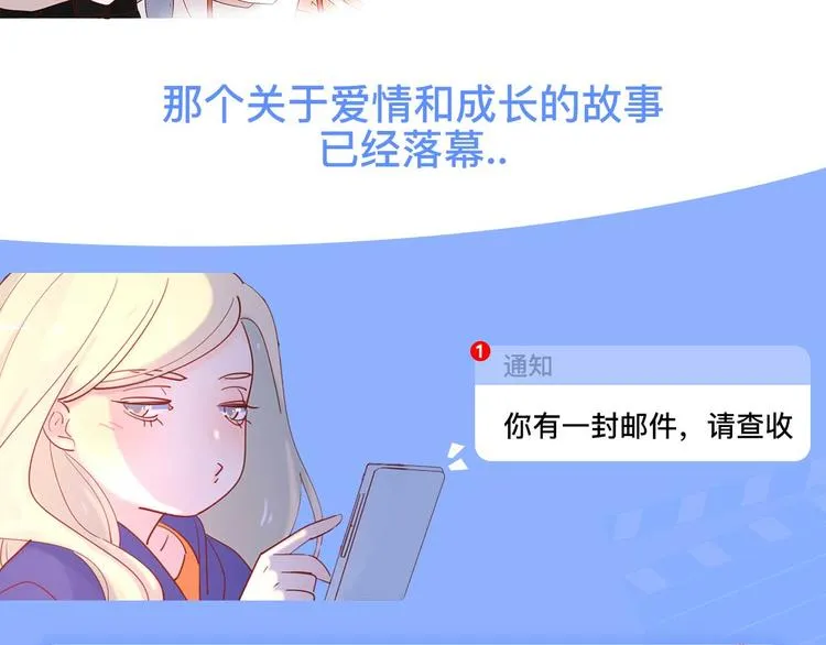 感谢遇见 第6页