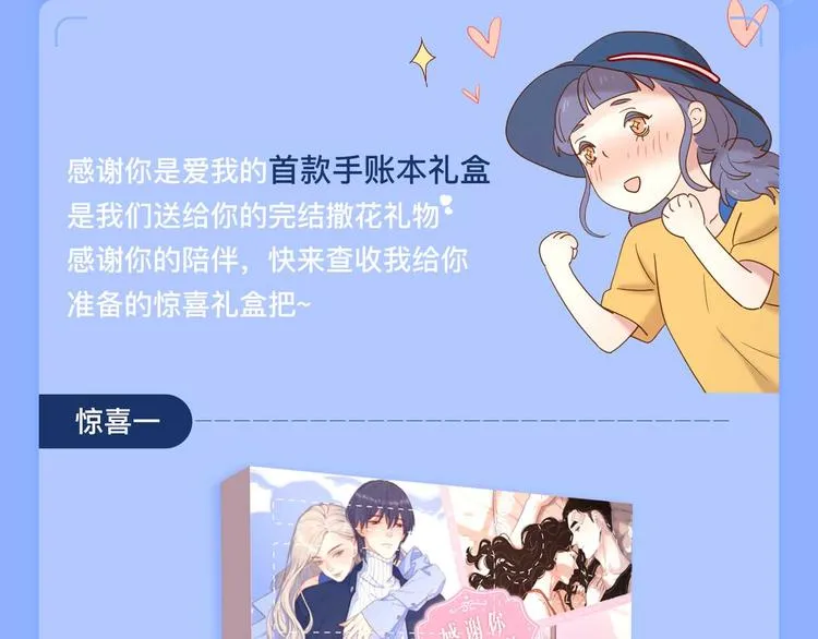 感谢遇见 第7页