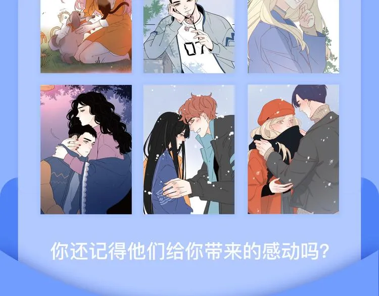 感谢遇见 第13页
