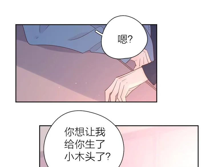 番外戒烟 第43页