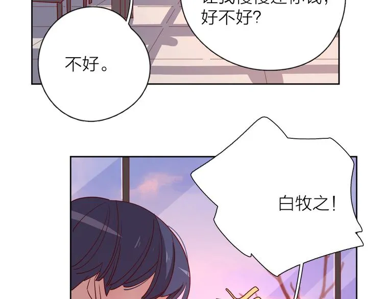 31你无可取代 第42页