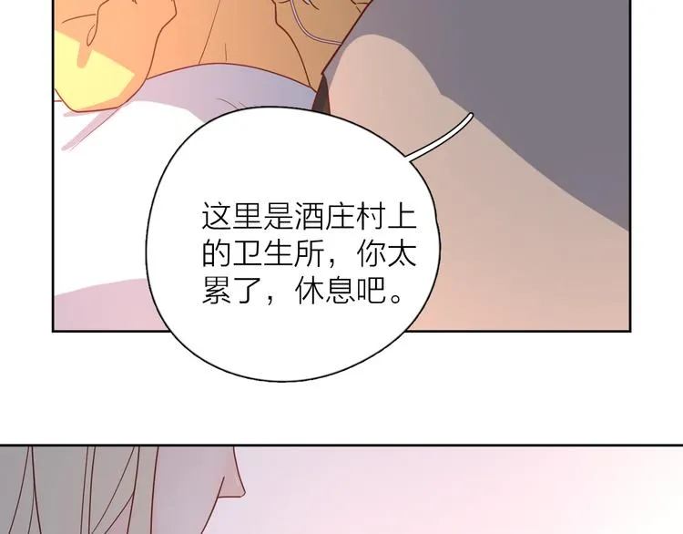 31你无可取代 第77页