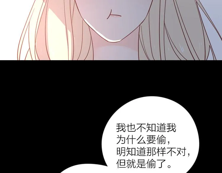 31你无可取代 第86页