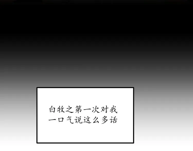 31你无可取代 第94页