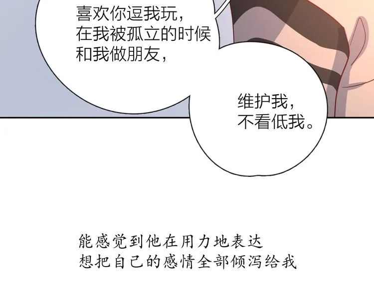 31你无可取代 第97页
