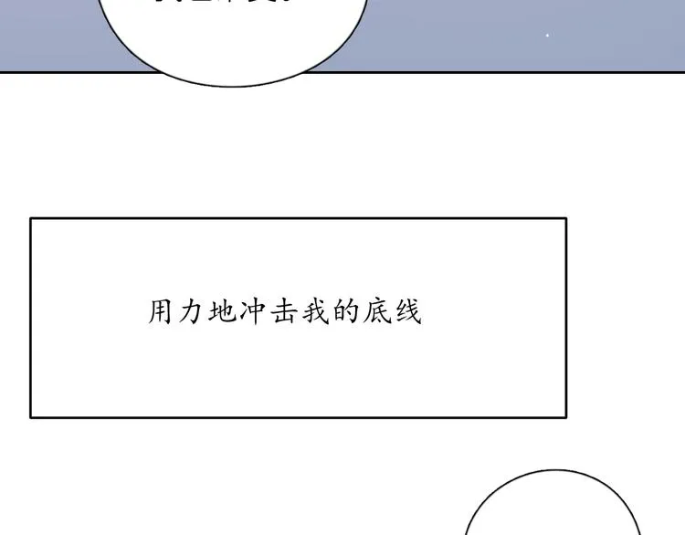 31你无可取代 第102页