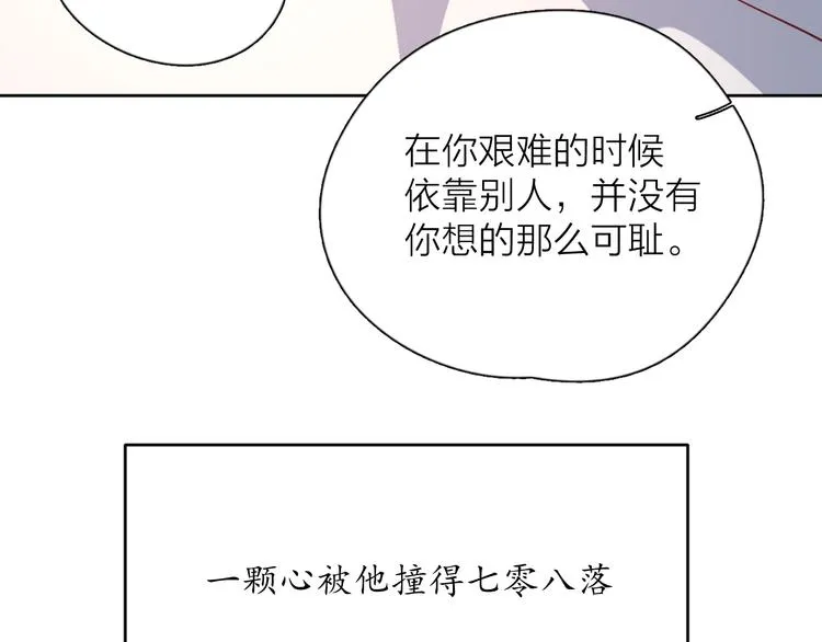 31你无可取代 第118页