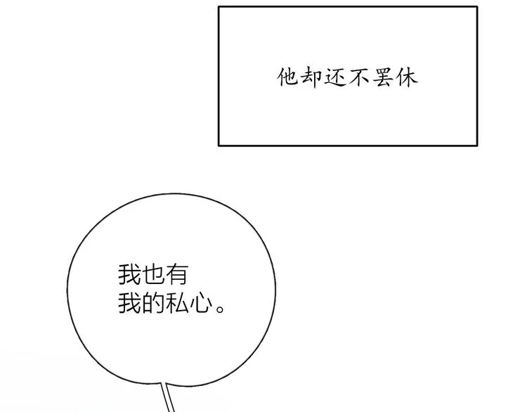 31你无可取代 第120页