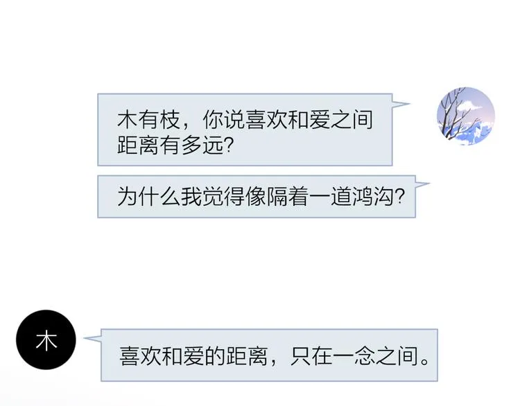 31你无可取代 第143页