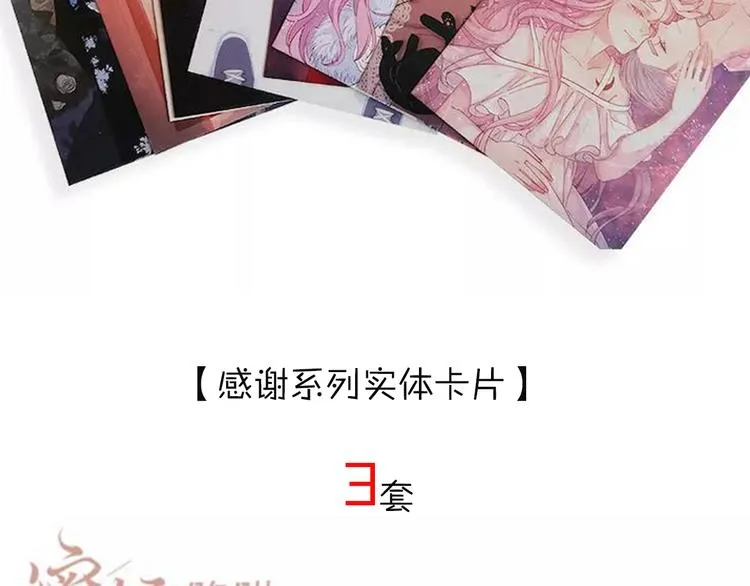 31你无可取代 第150页