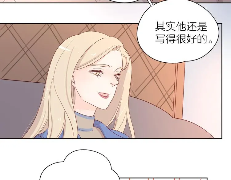 29你笑起来比哭还难看 第19页