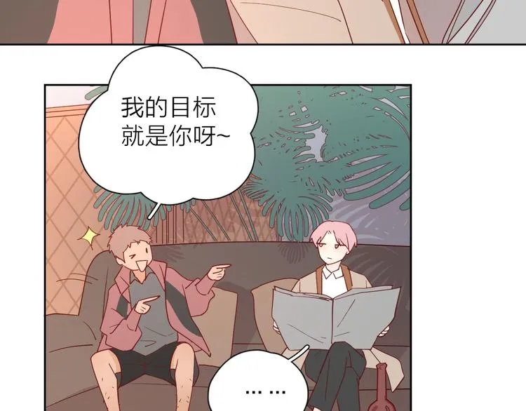 29你笑起来比哭还难看 第28页