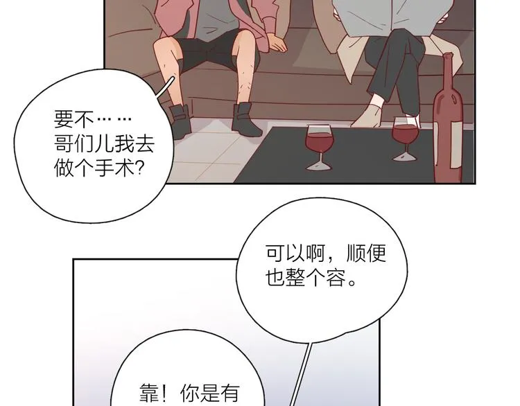 29你笑起来比哭还难看 第30页