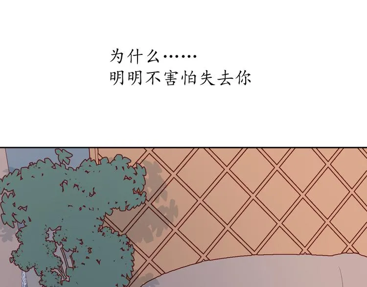 29你笑起来比哭还难看 第38页