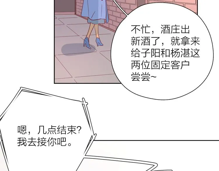 29你笑起来比哭还难看 第48页