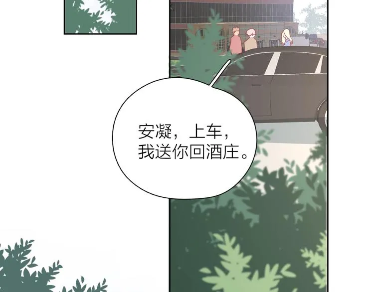 29你笑起来比哭还难看 第53页