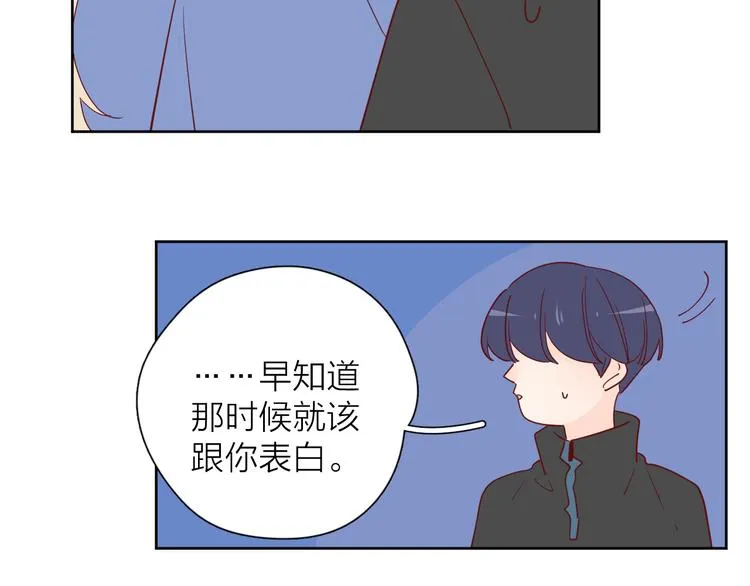 29你笑起来比哭还难看 第67页