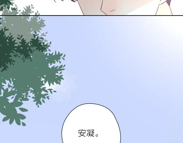 29你笑起来比哭还难看 第70页