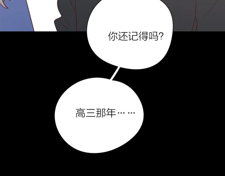 29你笑起来比哭还难看 第76页