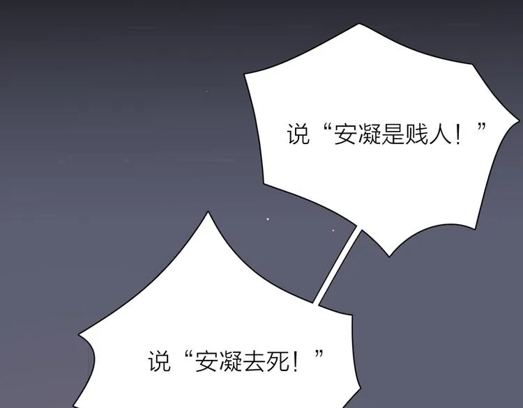 29你笑起来比哭还难看 第79页