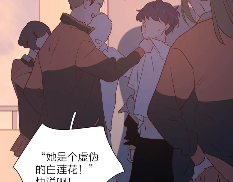 29你笑起来比哭还难看 第81页