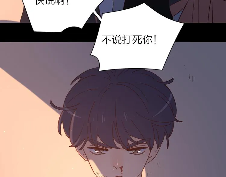 29你笑起来比哭还难看 第82页