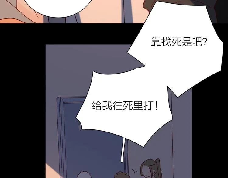 29你笑起来比哭还难看 第84页