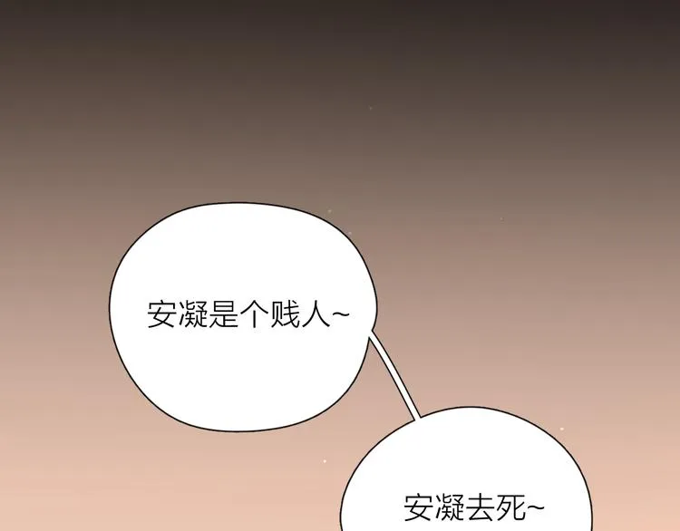 29你笑起来比哭还难看 第86页