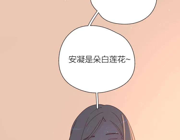 29你笑起来比哭还难看 第87页
