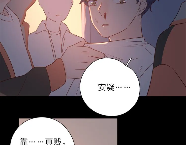 29你笑起来比哭还难看 第90页