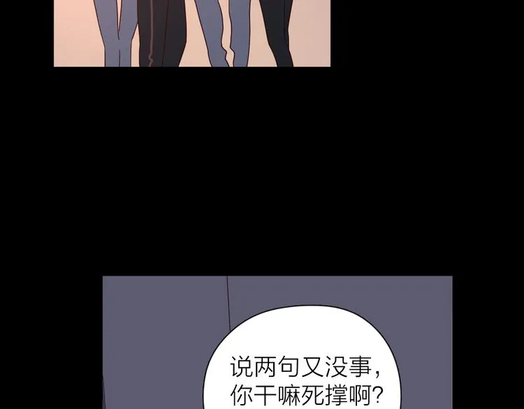 29你笑起来比哭还难看 第92页