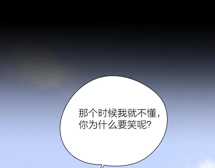 29你笑起来比哭还难看 第99页