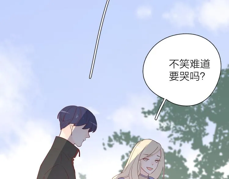 29你笑起来比哭还难看 第100页