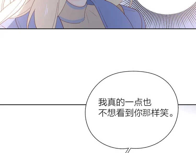 29你笑起来比哭还难看 第105页