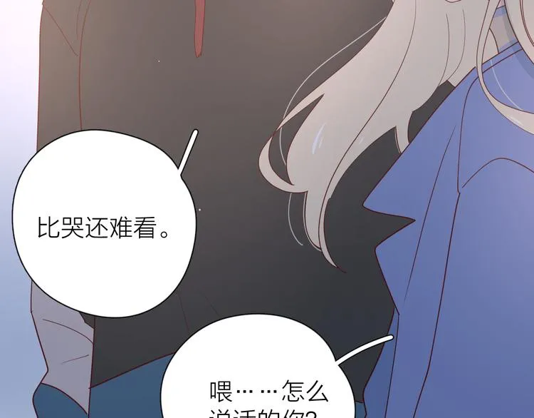 29你笑起来比哭还难看 第107页