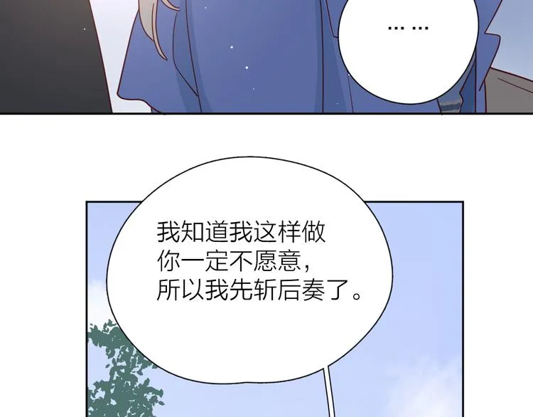 29你笑起来比哭还难看 第110页