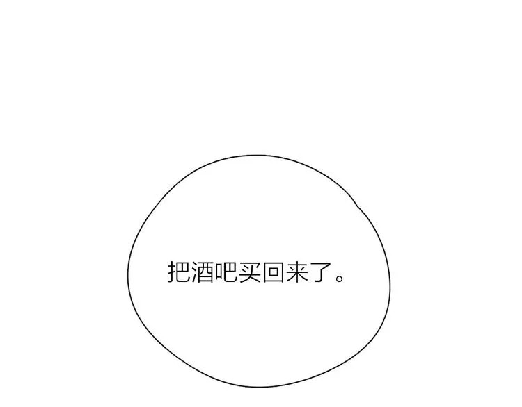 29你笑起来比哭还难看 第113页
