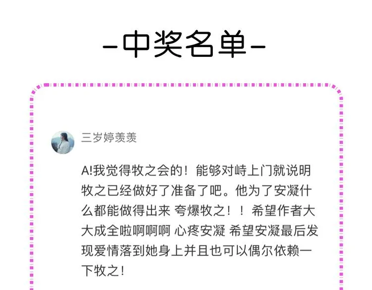 29你笑起来比哭还难看 第118页