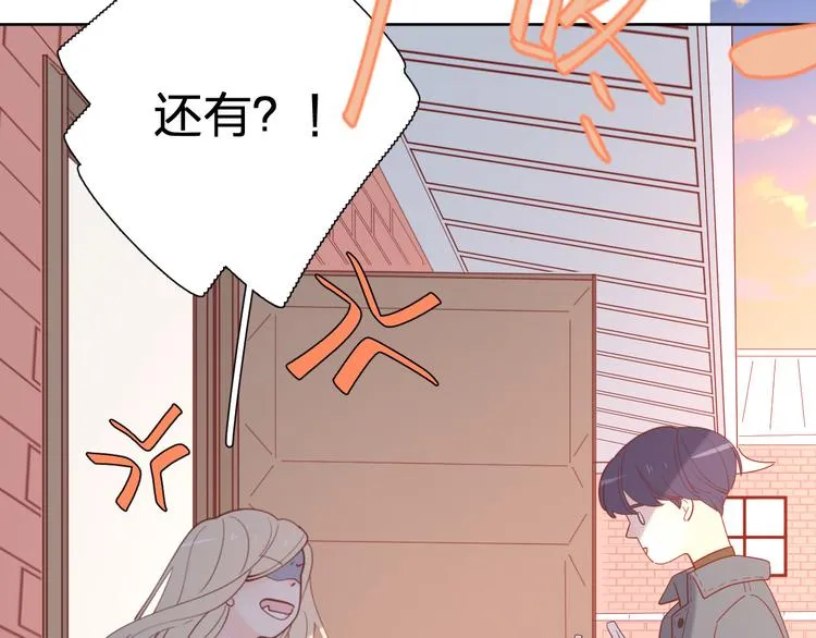 番外高冷女神融化了 第36页