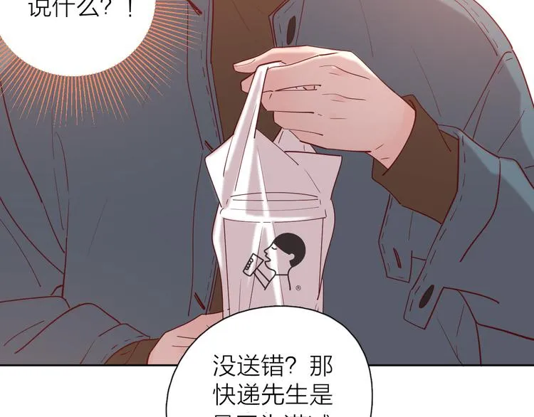 番外高冷女神融化了 第41页
