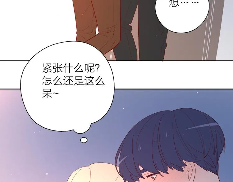 番外高冷女神融化了 第48页