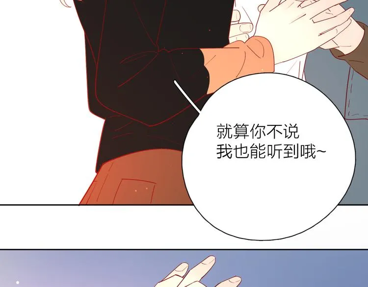 番外高冷女神融化了 第50页