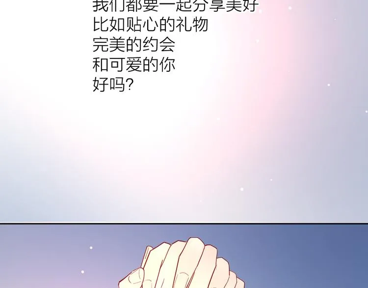 番外高冷女神融化了 第52页