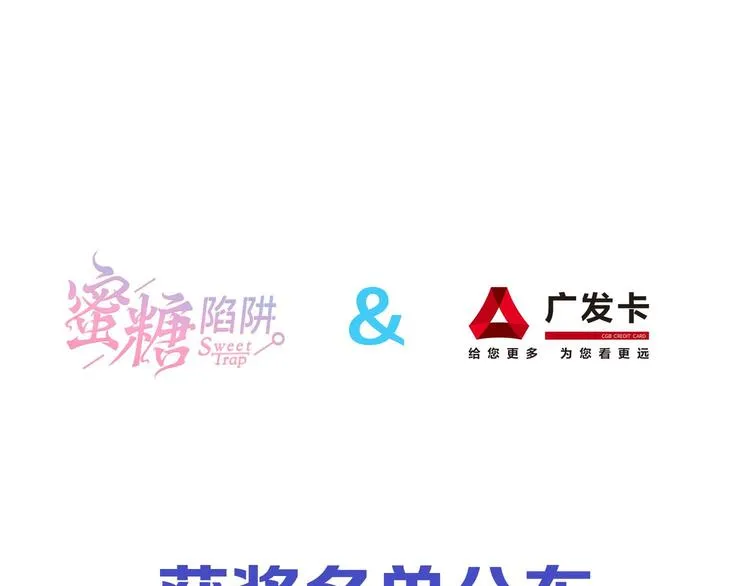 番外高冷女神融化了 第67页