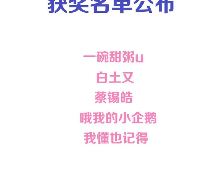 番外高冷女神融化了 第68页