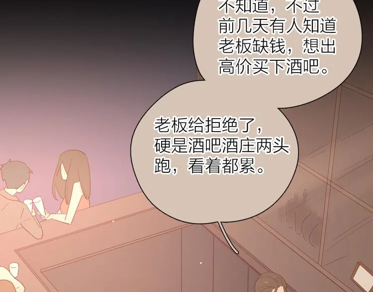 26发脾气的她 第31页