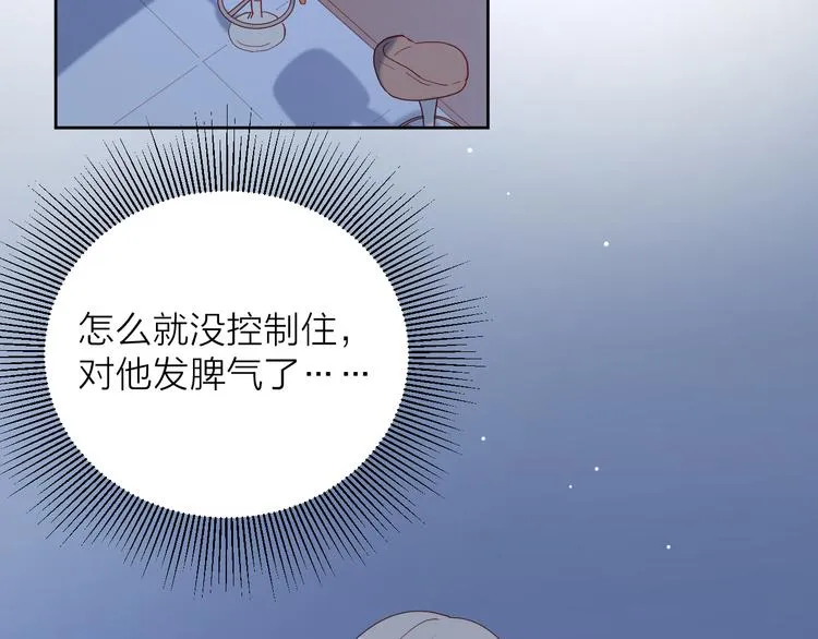 26发脾气的她 第68页