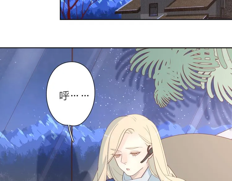 26发脾气的她 第80页